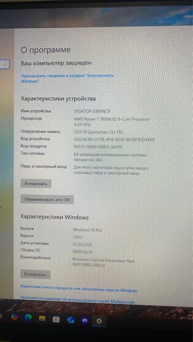 Компьютер настолныә