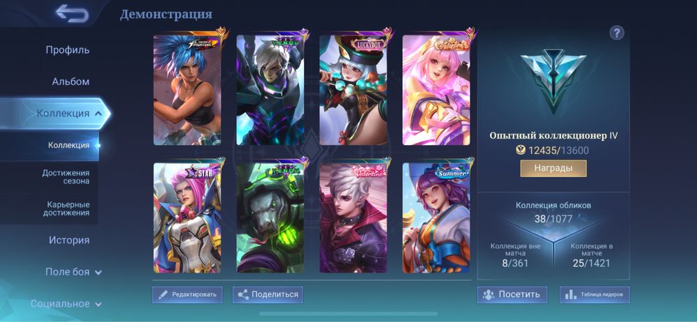 аккаунт mobile legends