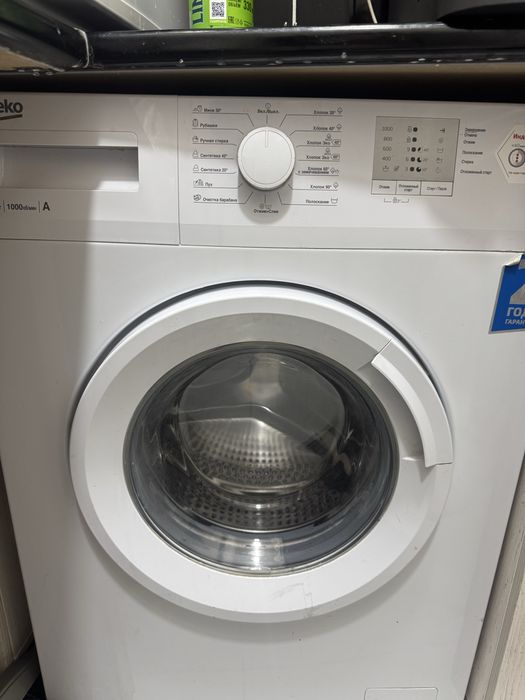 Стиральная машина б/у