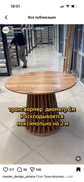 Кухоный стол трансформер
