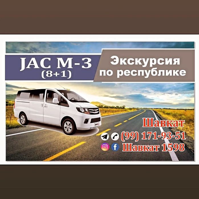 Такси в горы Miniven VIP JAK M3 8+1 Goriy Amirsoy Chimyon Chorvok Soko