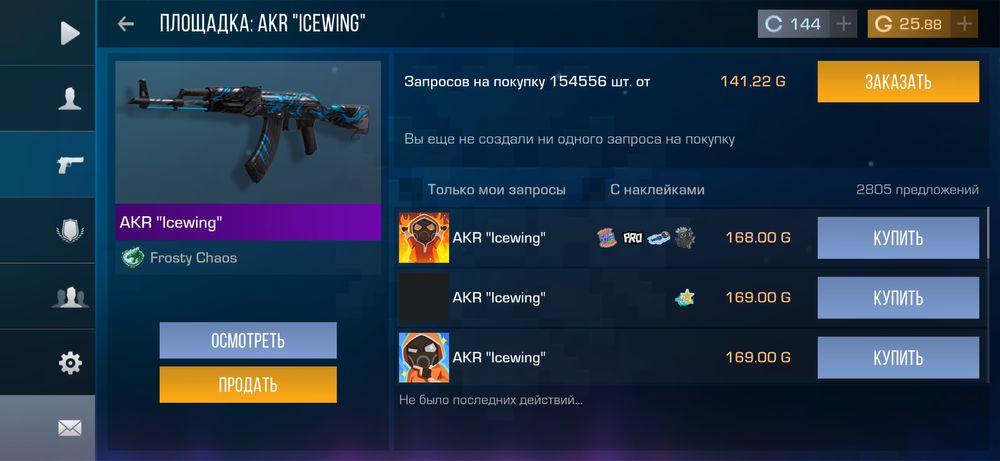 Стендофф 2 аккаунт