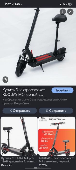 продам KUQUAY M2 (Аналог KUGOO M2)
