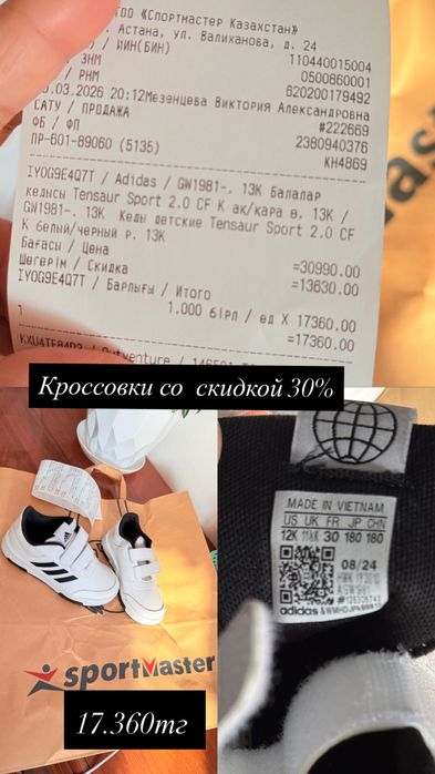 Кроссовки adidas 30размер