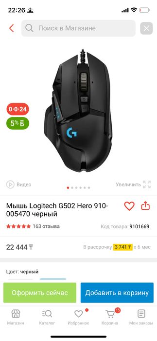 Мышка Logitech G502 Hero