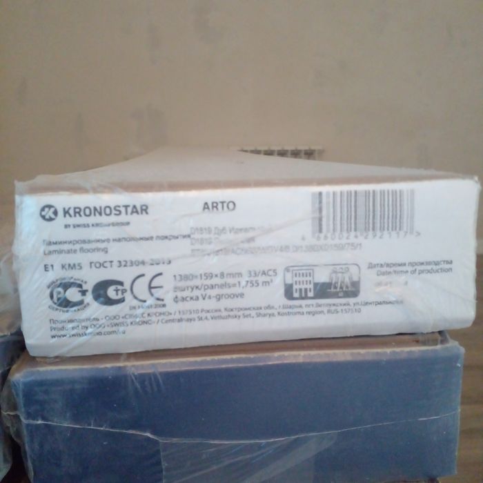 Продам ламинат срочно