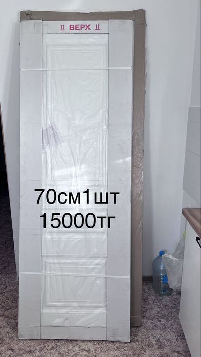 Двери меж комнатные