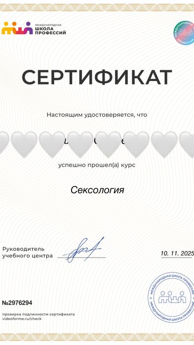 Сексолог психолог Энергопрактик