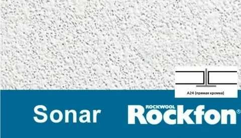 Rockfon Sonar X 1200×600×22 мм