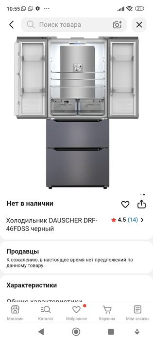 Холодилник сатылады.