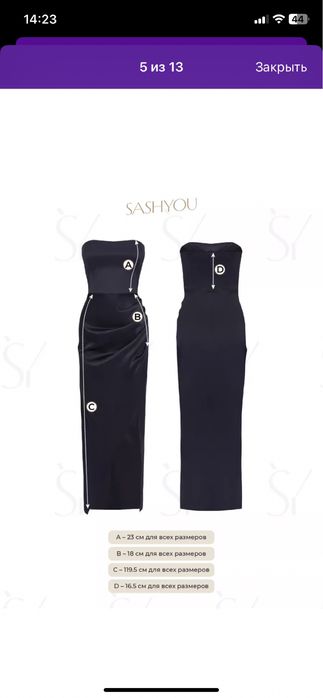 Вечернее платье