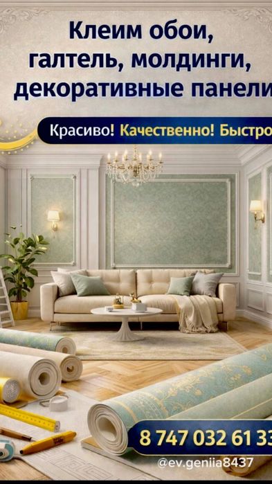 Ремонт квартир качественно.