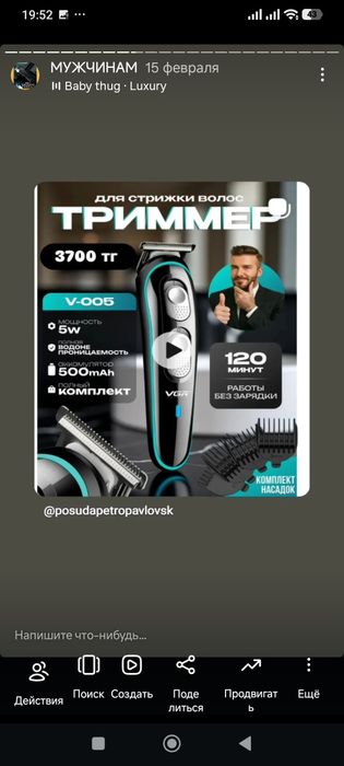 Машинка для стрижки триммеры