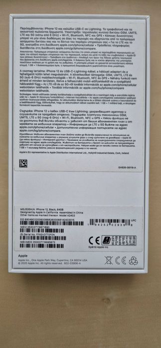 iPhone 12 64GB черен - 93% батерия, неразличим от нов