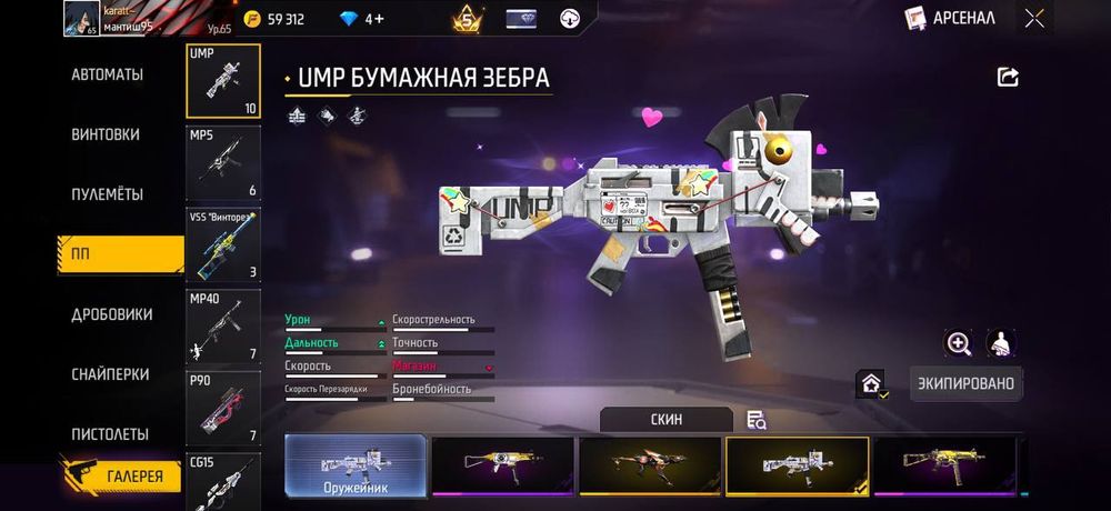 Фф аккаунт продам