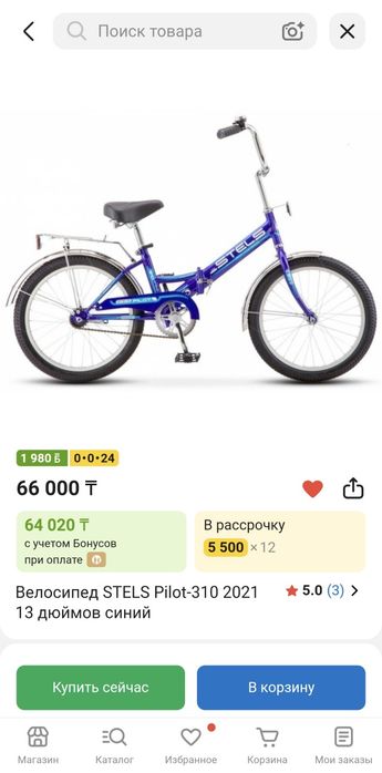 Продам велосипед Stels 310 Forward arsenal 1.0