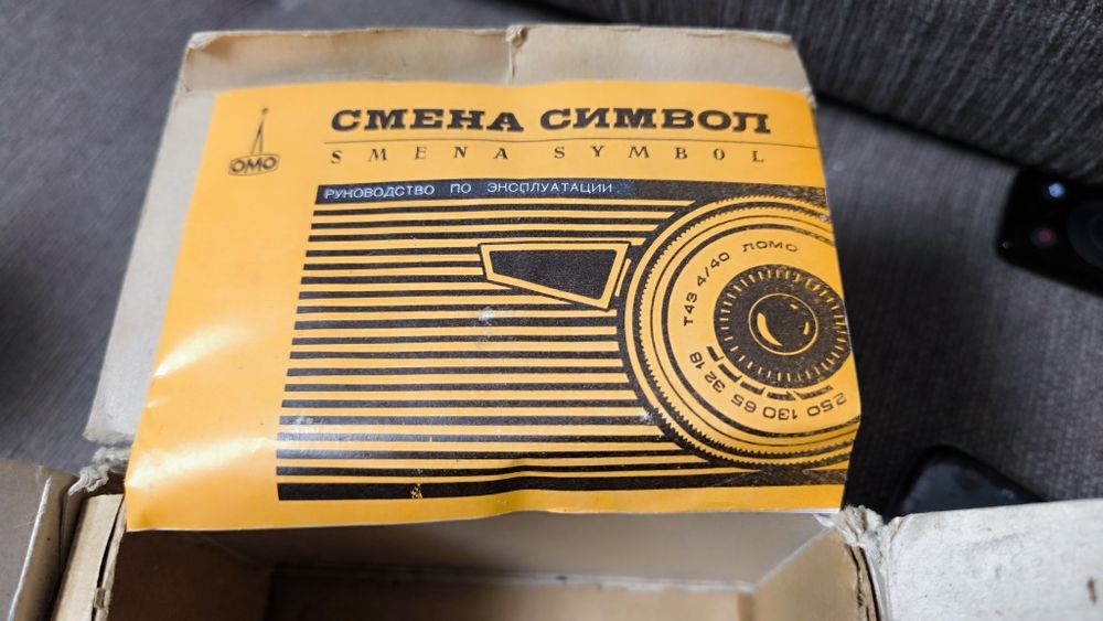 Смена Символ     Smena Symbol
