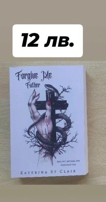 Любовни романи на английски език 2