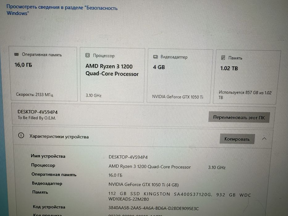 Игровой компьютер