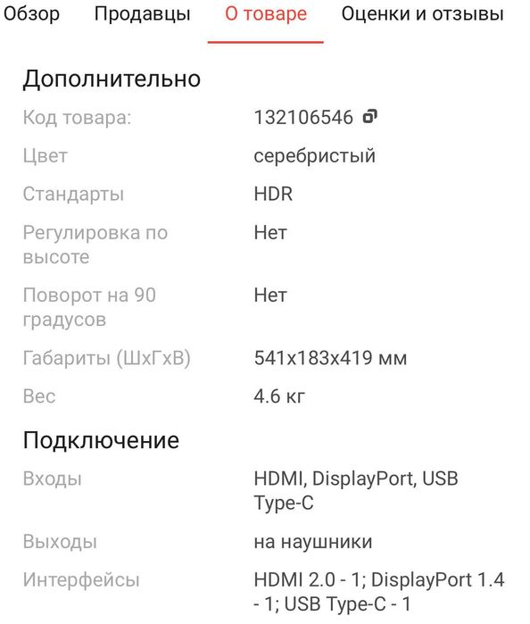 Монитор RV100mini Q Rich Vision 23.8 серебристый