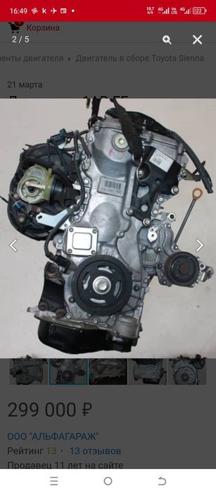 Тойота Lexus двигателя 1Ar-fe  объем 2.7