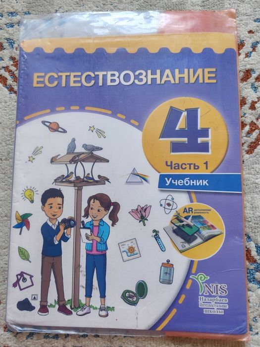 Школьные Книги 4 класс