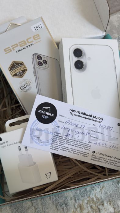 Айфон 17  iphone 17