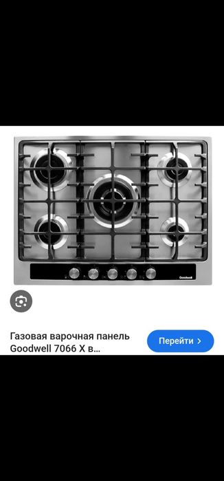 Газовая варочная панель