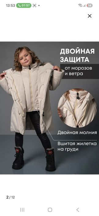 Куртка девочке 140-146