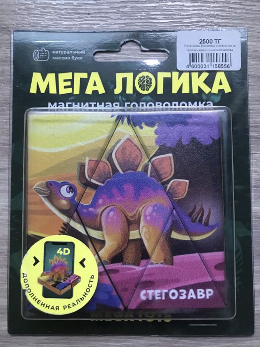 Продам магнитные головоломки