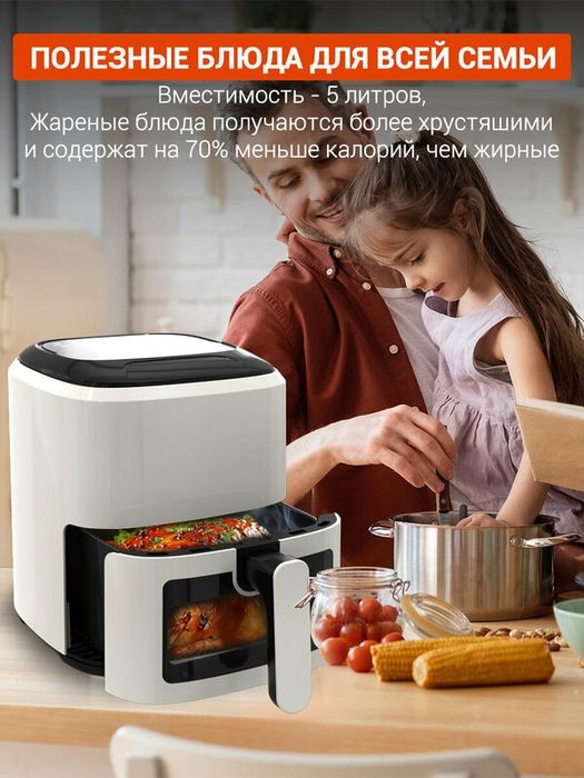 Аэрогриль электрический KaringBee 5 л, черный,100 вкладышей, мощность