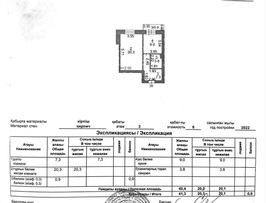 Продам 1-комнатную квартиру