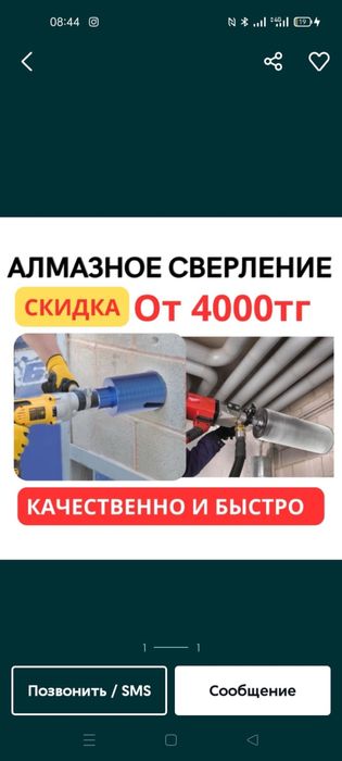 Алмазное бурение