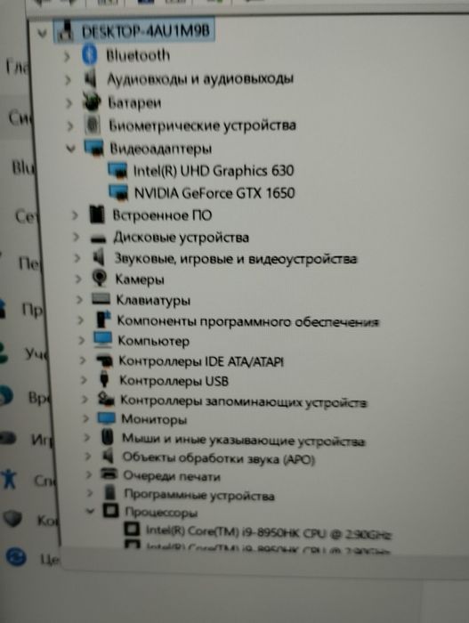 Игровой ноутбук core i9