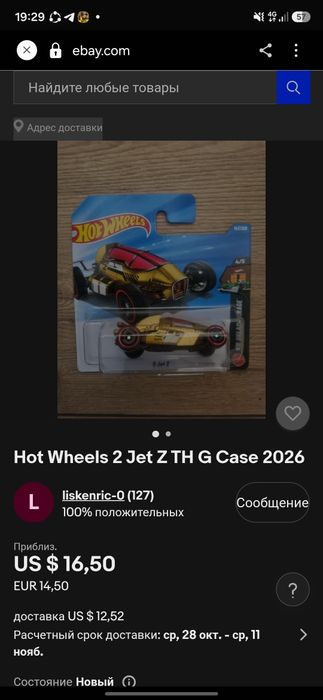HotWheels машика 2 jet z