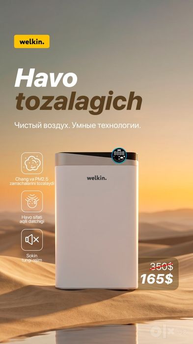 Кондиционеры и очистители воздуха