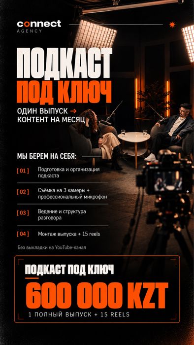 Контент продюсирование