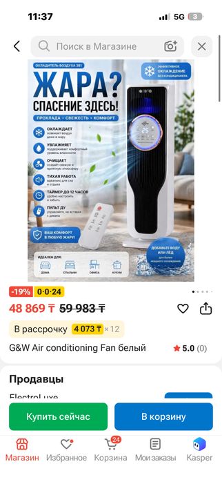кондиционер новый