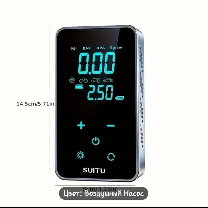 SUITU портатив ҳаво насоси