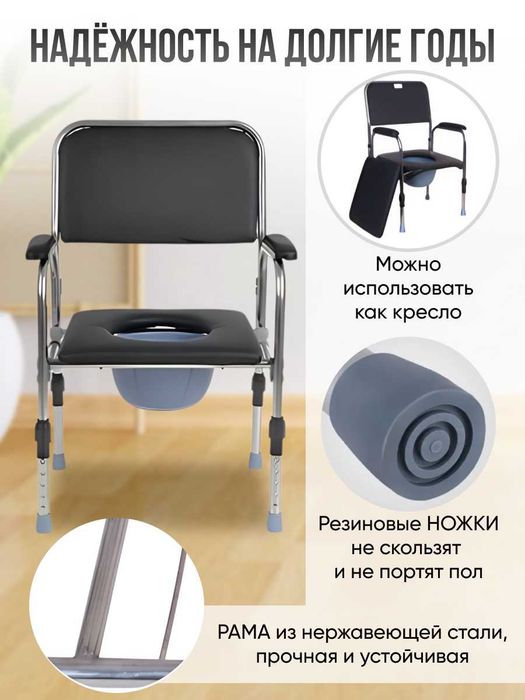 Биотуалет Кресло туалет Стул туалет
