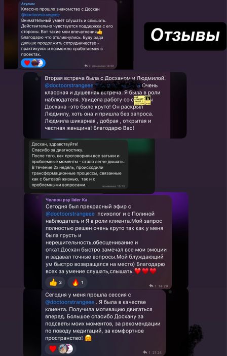 Психолог - консультант