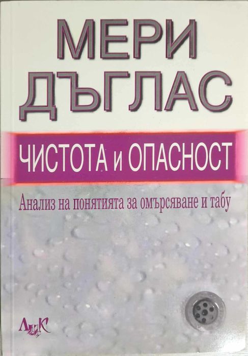 Книги, разни жанрове.