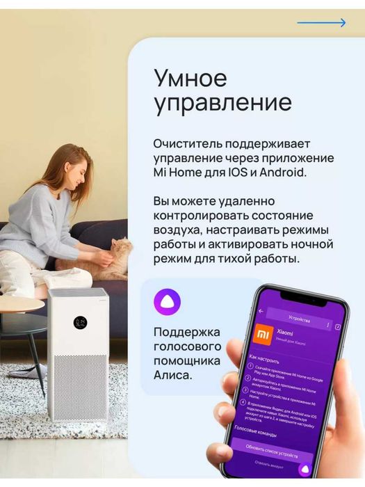 Очиститель воздуха Xiaomi Smart Air Purifier 4/4Lite/4PRO/4Compact