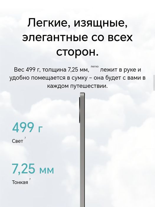 HONOR Pad X8b  (2026) New Super Skidka+Garantiya+Dastavka