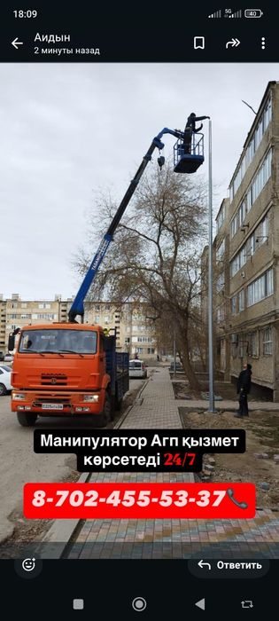 Услуга манипулятора