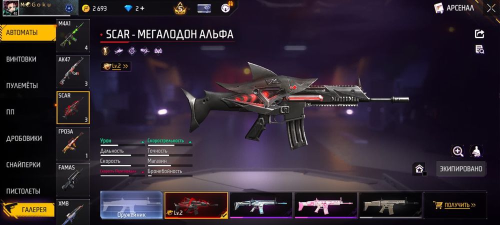 Фри фаер аккаунт