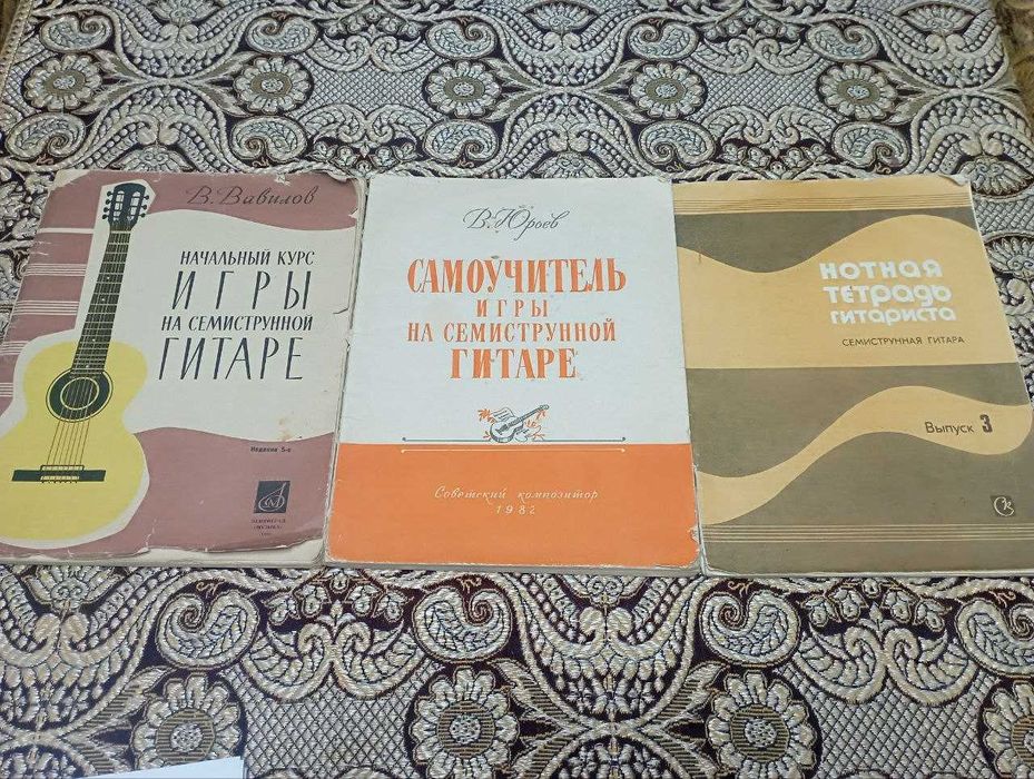 Продаются ноты  для фортепиано и гитары