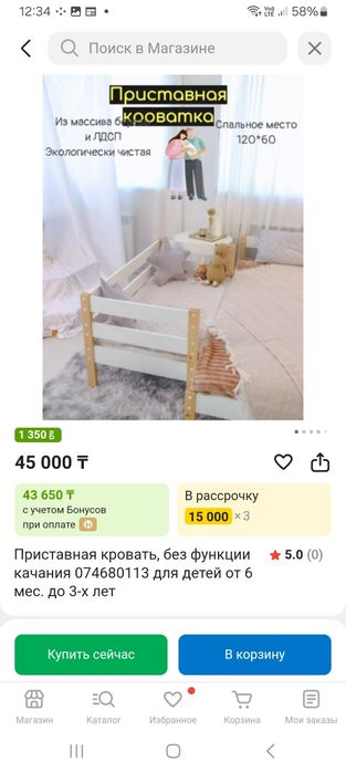 Койка прикроватная