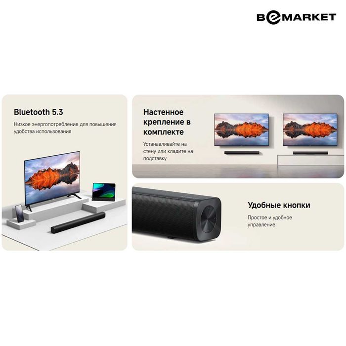 Саундбар Xiaomi Soundbar 2.0 EU S22E