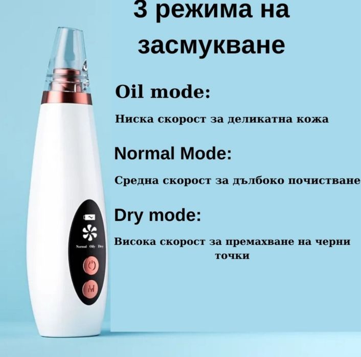 Устройство за грижа за лицето,Черни точки, Акне,6 сменяеми глави